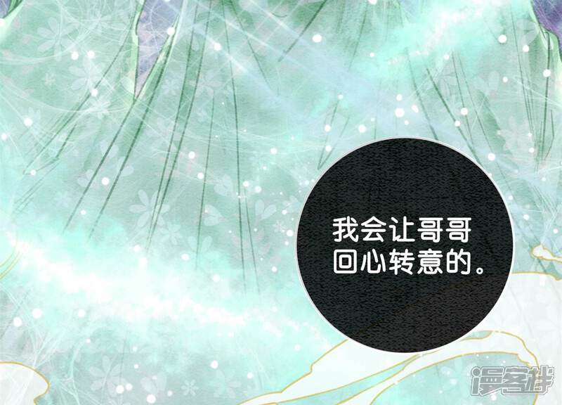 《朝堂有妖气》第77话 会动会跳的糖 第33页