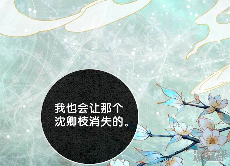 《朝堂有妖气》第77话 会动会跳的糖 第34页