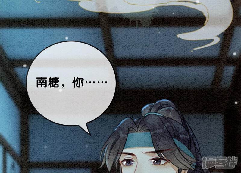 《朝堂有妖气》第77话 会动会跳的糖 第36页