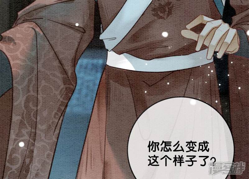 《朝堂有妖气》第77话 会动会跳的糖 第38页