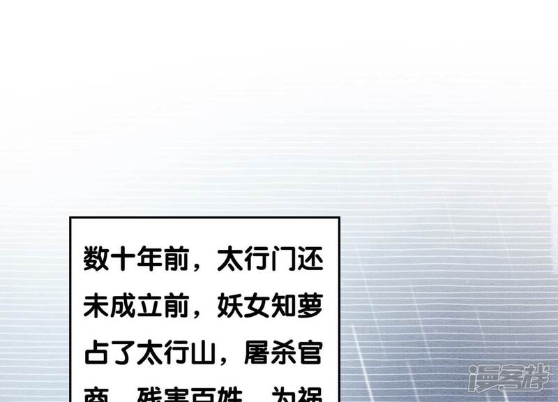 《朝堂有妖气》第77话 会动会跳的糖 第41页