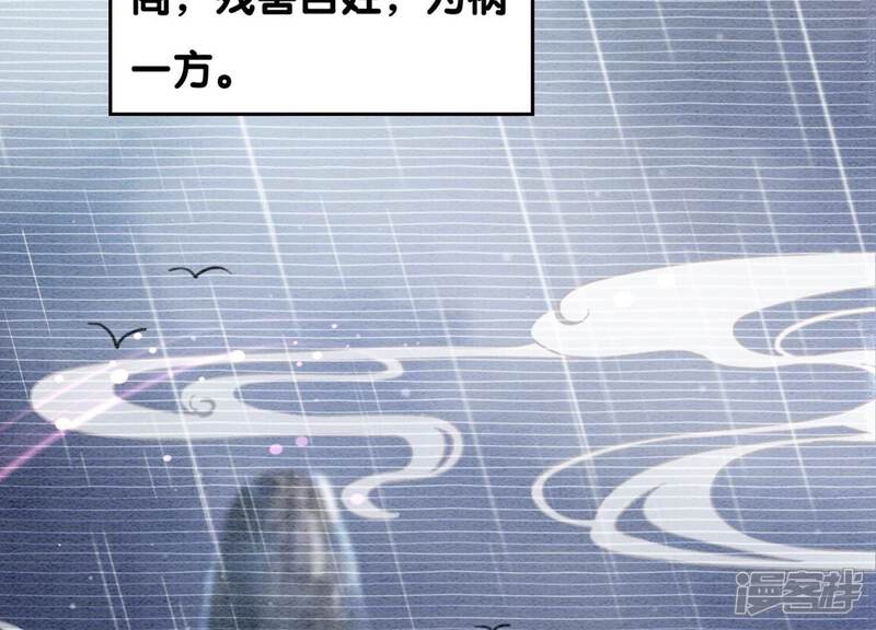《朝堂有妖气》第77话 会动会跳的糖 第42页
