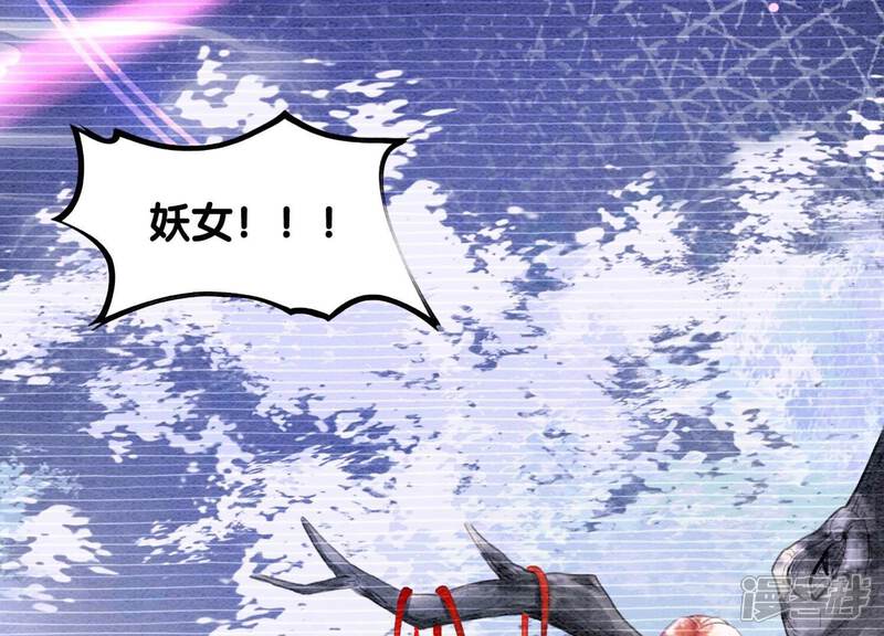 《朝堂有妖气》第77话 会动会跳的糖 第48页