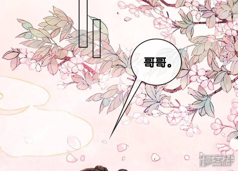 《朝堂有妖气》第77话 会动会跳的糖 第4页