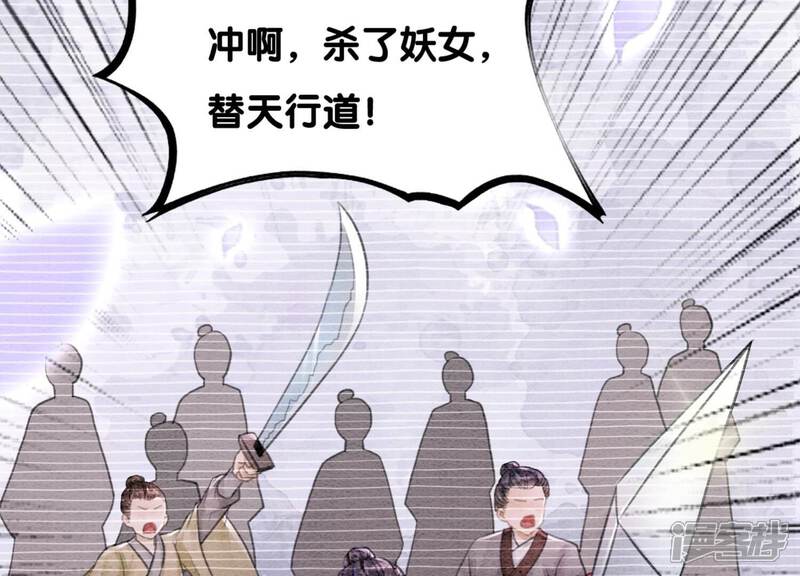 《朝堂有妖气》第77话 会动会跳的糖 第51页
