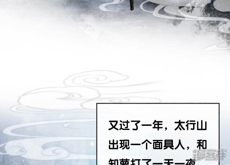 《朝堂有妖气》第77话 会动会跳的糖 第57页