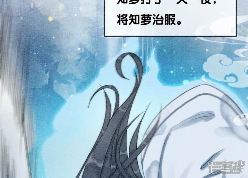 《朝堂有妖气》第77话 会动会跳的糖 第58页