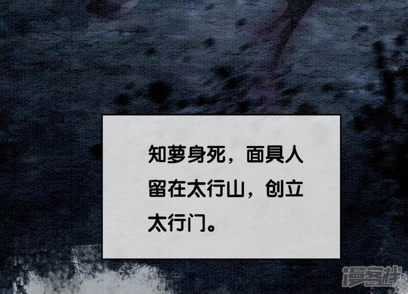 《朝堂有妖气》第77话 会动会跳的糖 第65页
