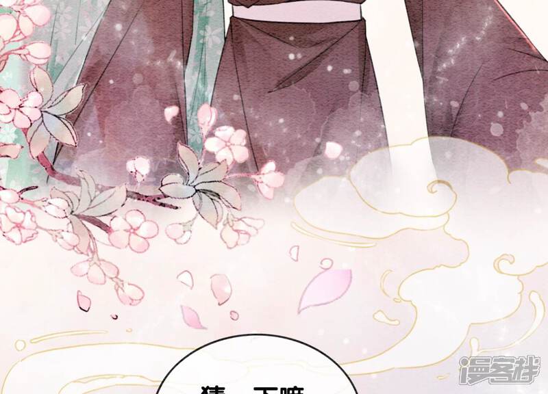 《朝堂有妖气》第77话 会动会跳的糖 第6页