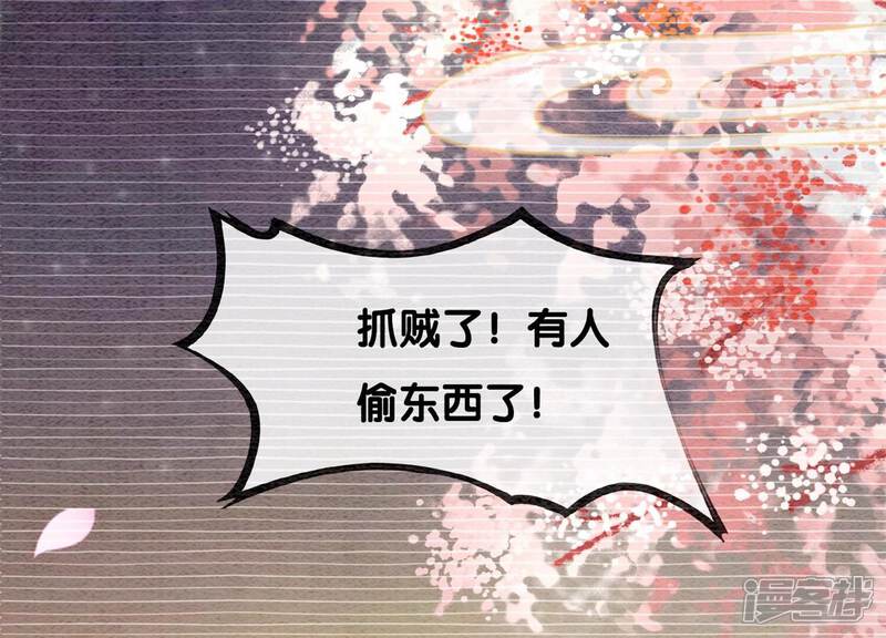 《朝堂有妖气》第77话 会动会跳的糖 第72页