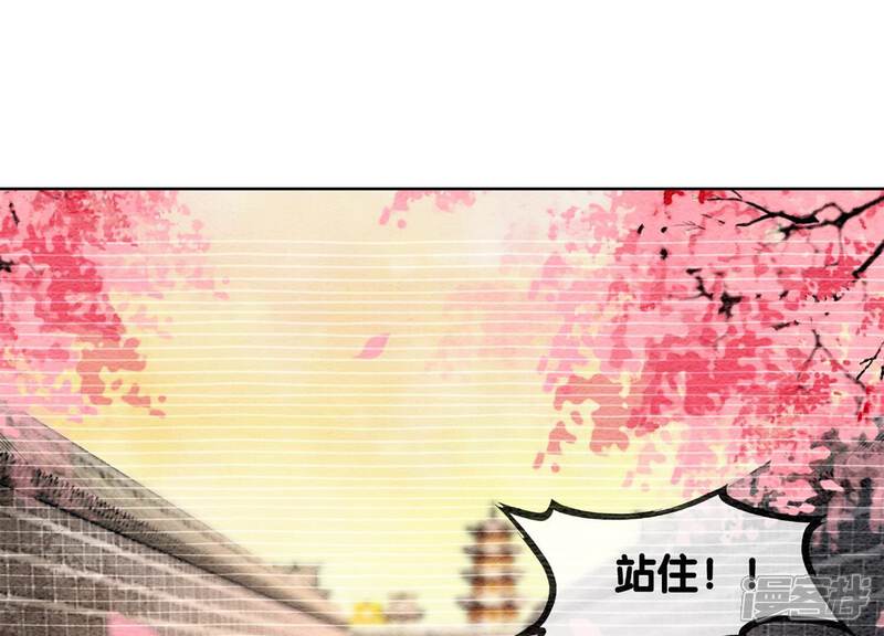 《朝堂有妖气》第77话 会动会跳的糖 第78页