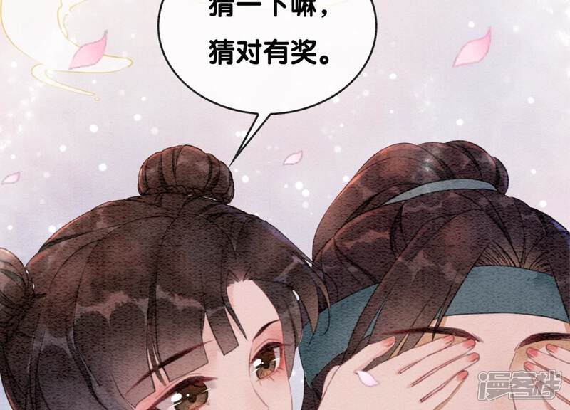 《朝堂有妖气》第77话 会动会跳的糖 第7页