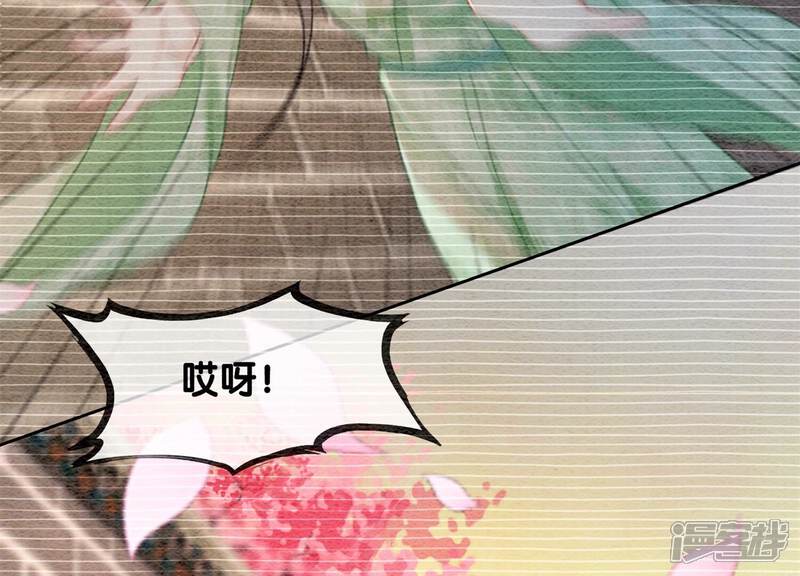 《朝堂有妖气》第77话 会动会跳的糖 第84页