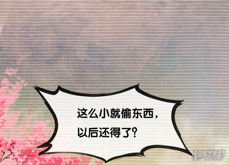 《朝堂有妖气》第77话 会动会跳的糖 第88页