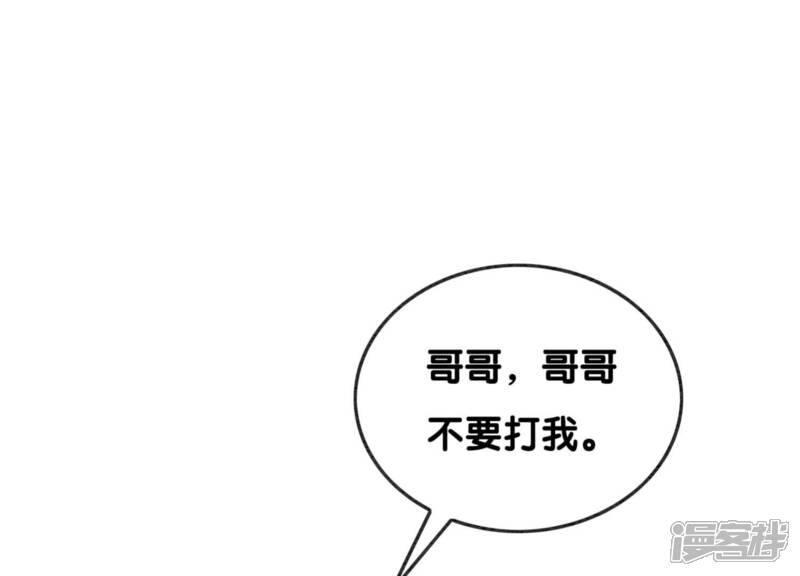 《朝堂有妖气》第77话 会动会跳的糖 第92页