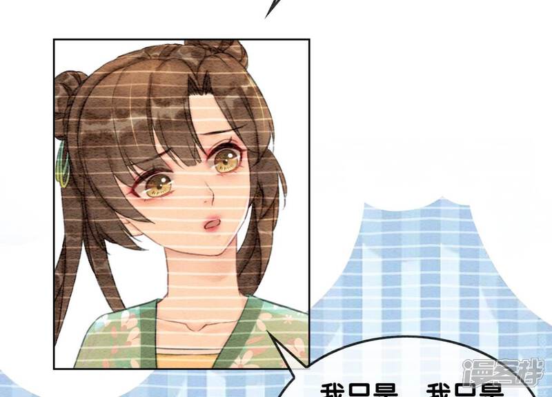 《朝堂有妖气》第77话 会动会跳的糖 第93页