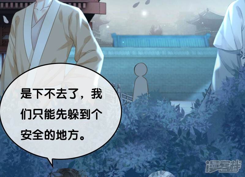 《朝堂有妖气》第76话 她跑了！！ 第102页