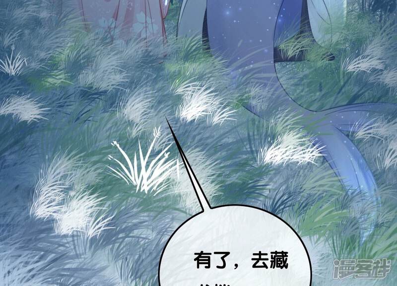 《朝堂有妖气》第76话 她跑了！！ 第104页