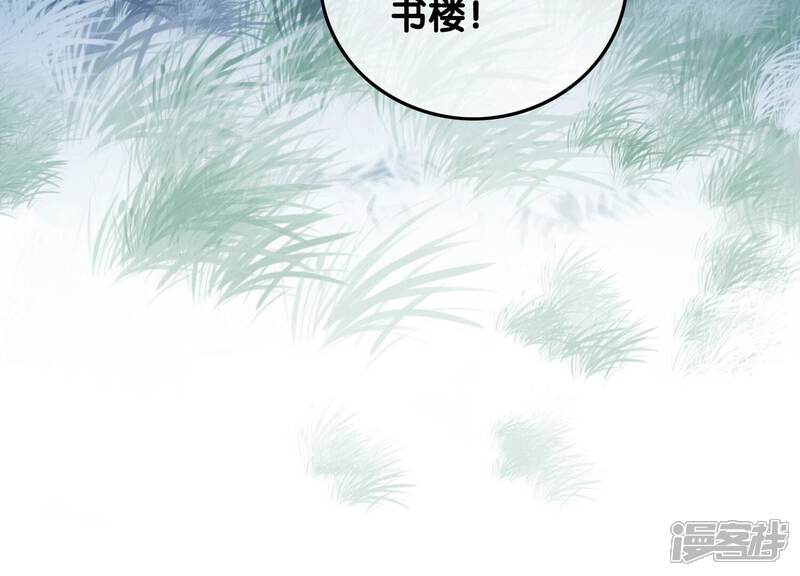 《朝堂有妖气》第76话 她跑了！！ 第105页