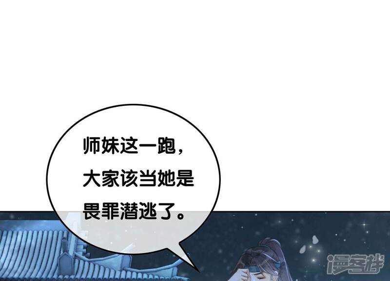 《朝堂有妖气》第76话 她跑了！！ 第107页