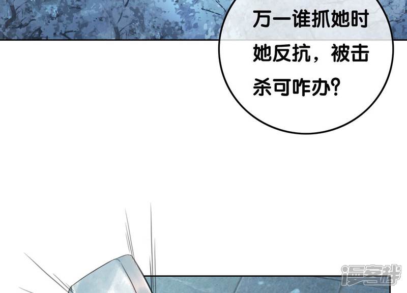 《朝堂有妖气》第76话 她跑了！！ 第109页
