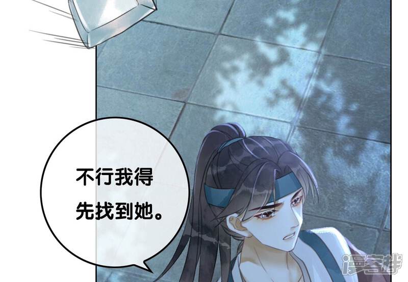 《朝堂有妖气》第76话 她跑了！！ 第110页