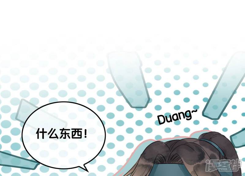 《朝堂有妖气》第76话 她跑了！！ 第113页