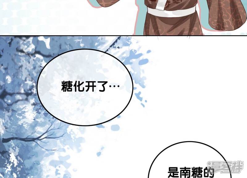《朝堂有妖气》第76话 她跑了！！ 第115页