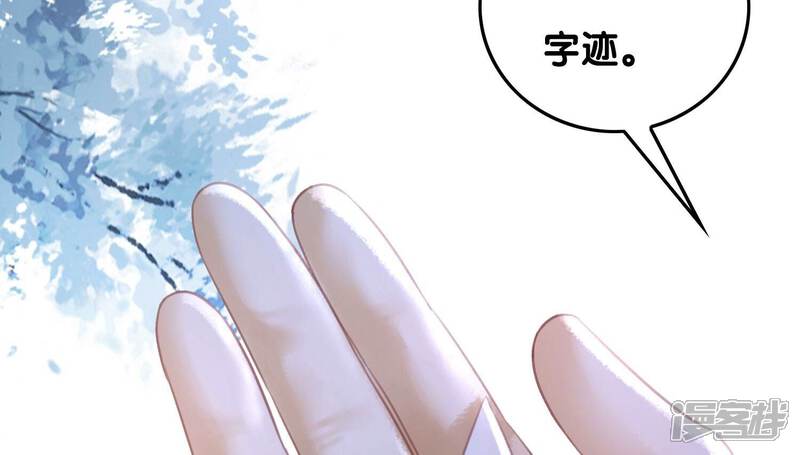 《朝堂有妖气》第76话 她跑了！！ 第116页