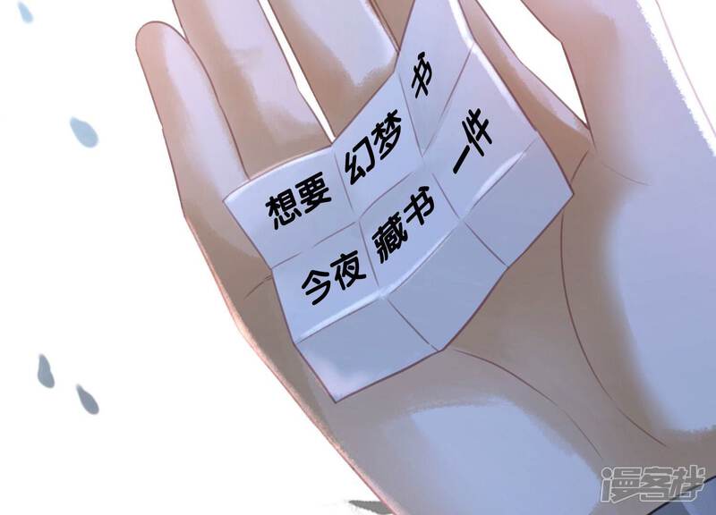 《朝堂有妖气》第76话 她跑了！！ 第117页
