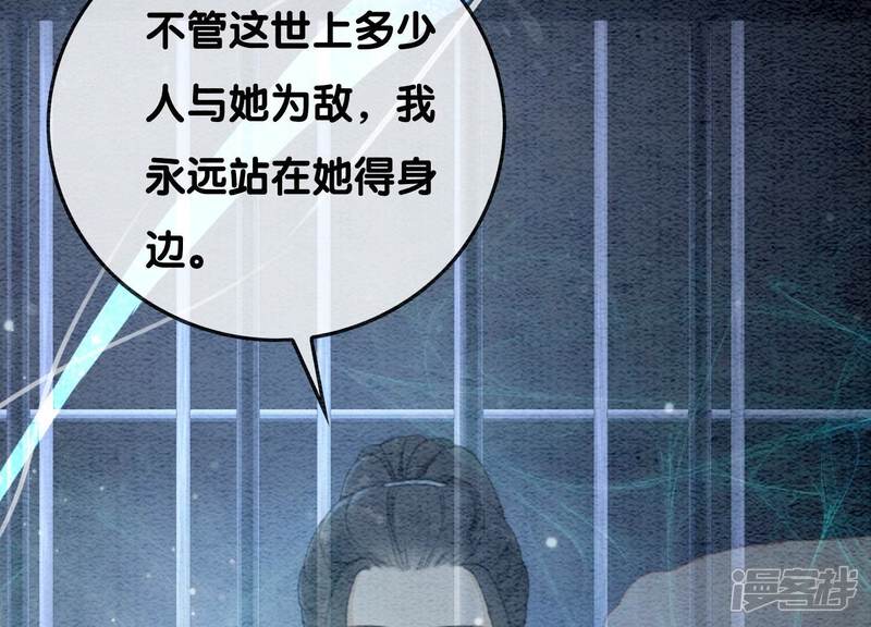 《朝堂有妖气》第76话 她跑了！！ 第11页