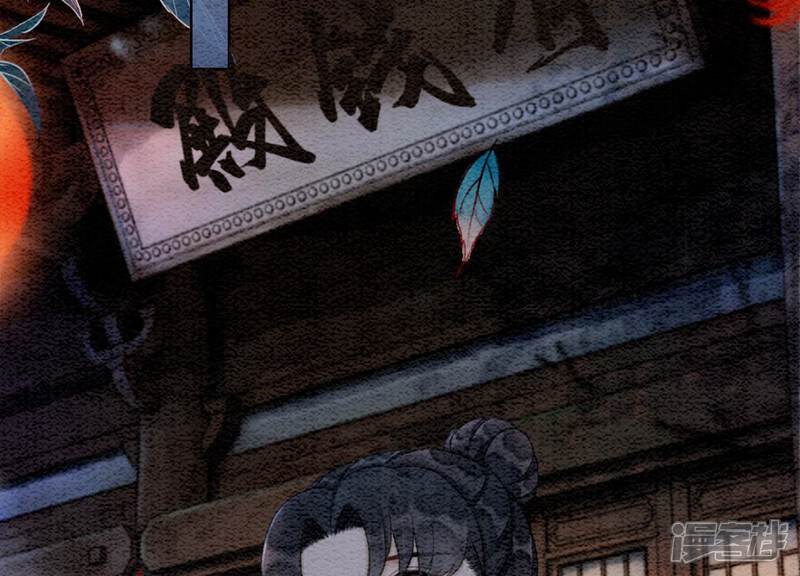 《朝堂有妖气》第76话 她跑了！！ 第124页