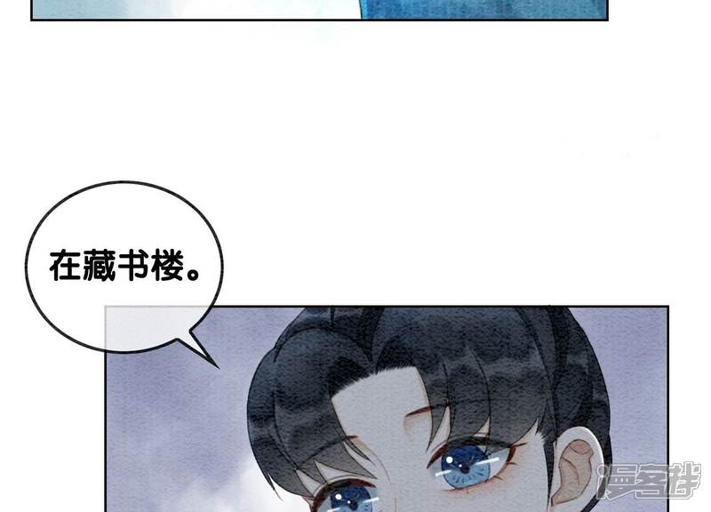 《朝堂有妖气》第76话 她跑了！！ 第128页