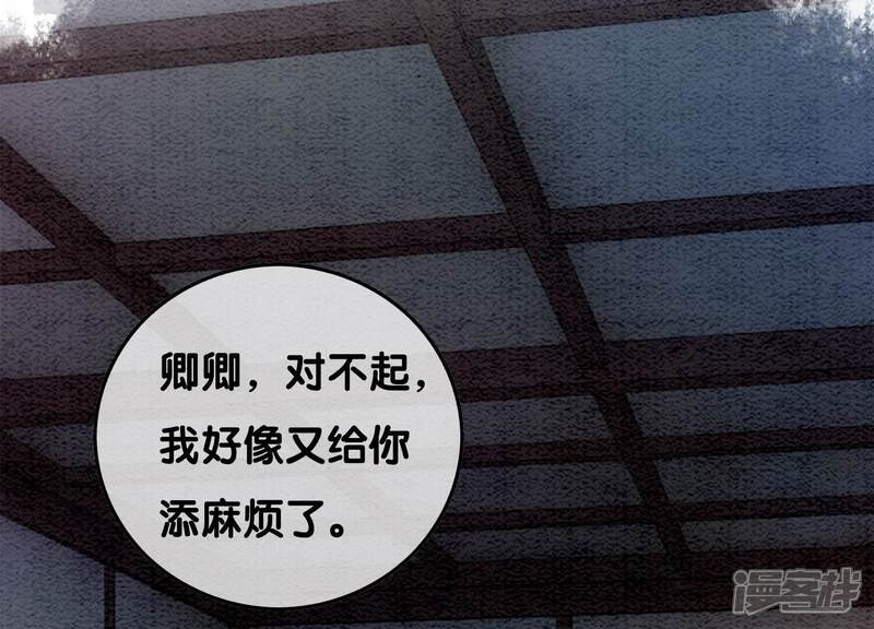 《朝堂有妖气》第76话 她跑了！！ 第133页