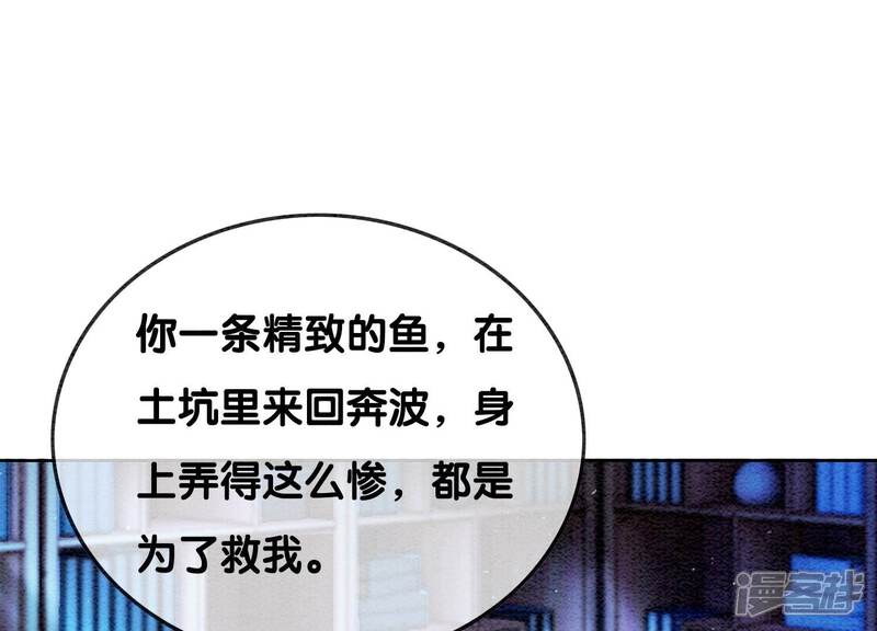 《朝堂有妖气》第76话 她跑了！！ 第137页
