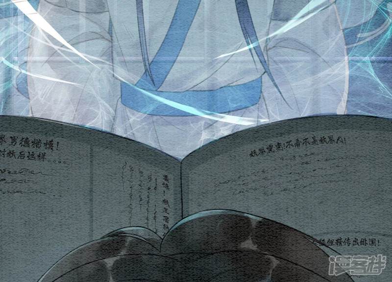 《朝堂有妖气》第76话 她跑了！！ 第13页
