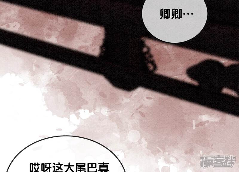 《朝堂有妖气》第76话 她跑了！！ 第142页
