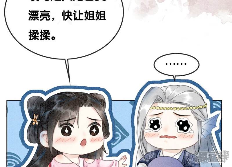 《朝堂有妖气》第76话 她跑了！！ 第143页