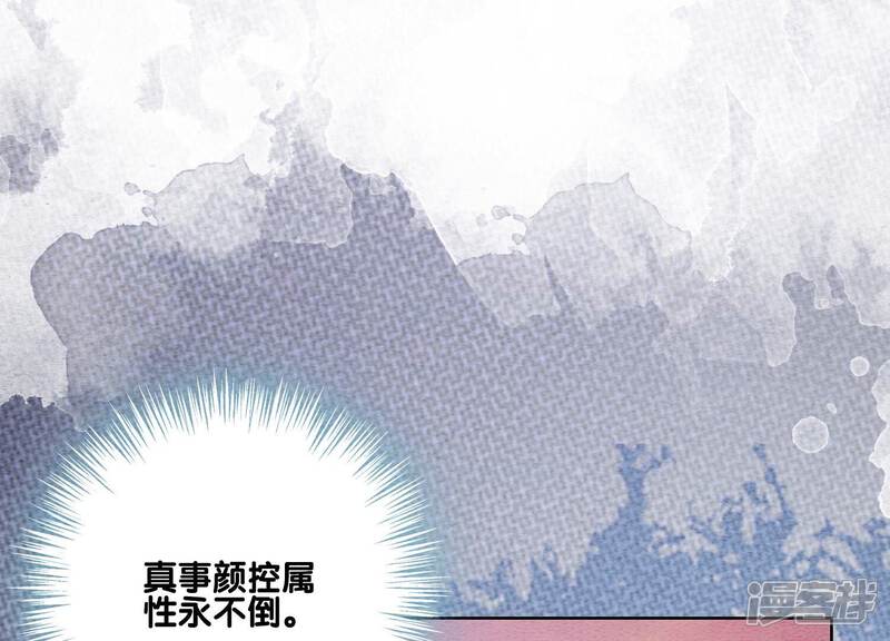 《朝堂有妖气》第76话 她跑了！！ 第151页