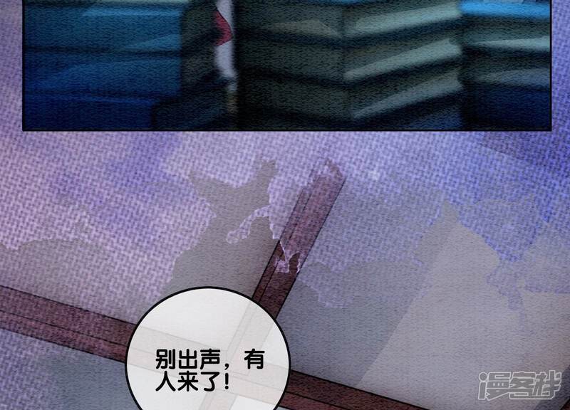《朝堂有妖气》第76话 她跑了！！ 第155页