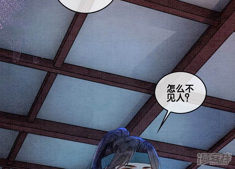 《朝堂有妖气》第76话 她跑了！！ 第156页