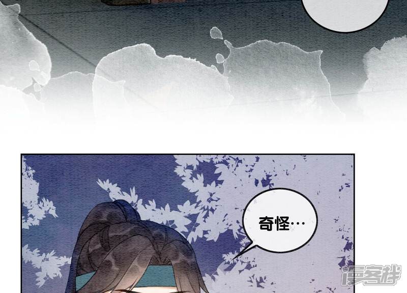《朝堂有妖气》第76话 她跑了！！ 第159页
