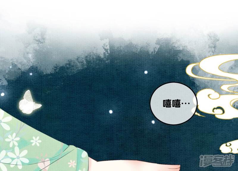 《朝堂有妖气》第76话 她跑了！！ 第161页
