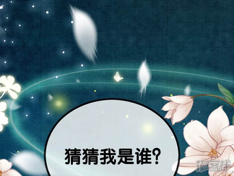 《朝堂有妖气》第76话 她跑了！！ 第165页