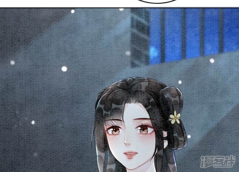《朝堂有妖气》第76话 她跑了！！ 第17页
