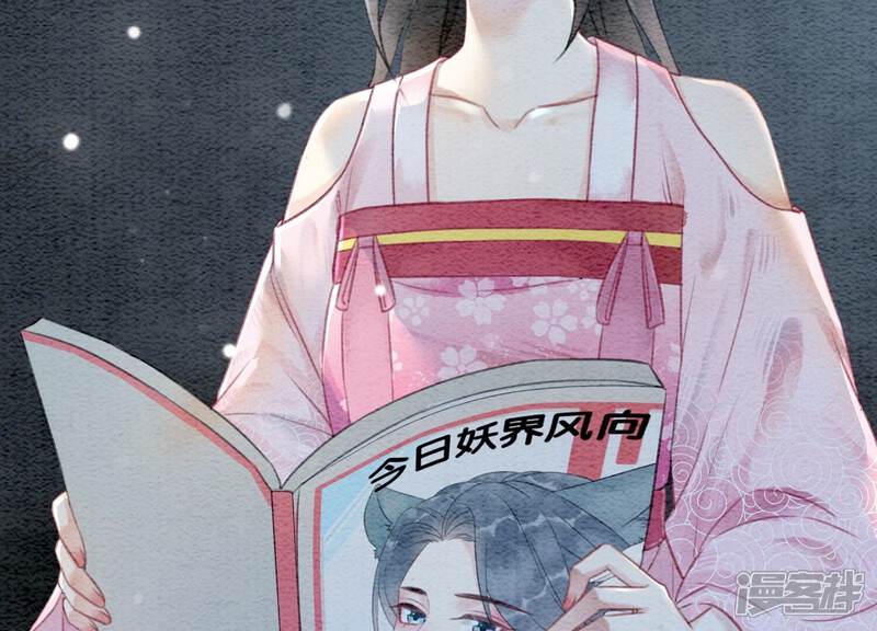 《朝堂有妖气》第76话 她跑了！！ 第18页