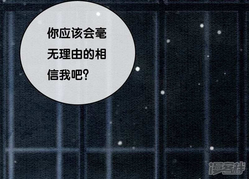 《朝堂有妖气》第76话 她跑了！！ 第21页