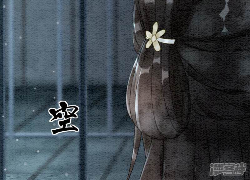 《朝堂有妖气》第76话 她跑了！！ 第23页