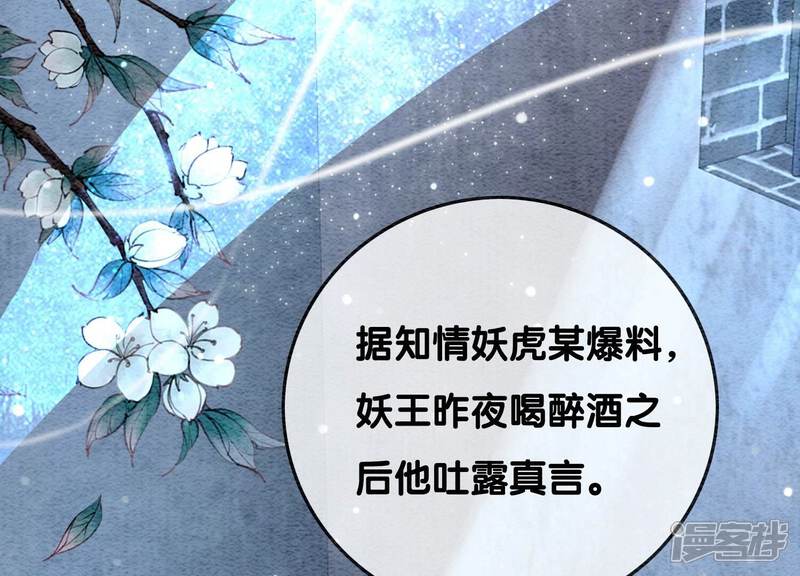 《朝堂有妖气》第76话 她跑了！！ 第2页