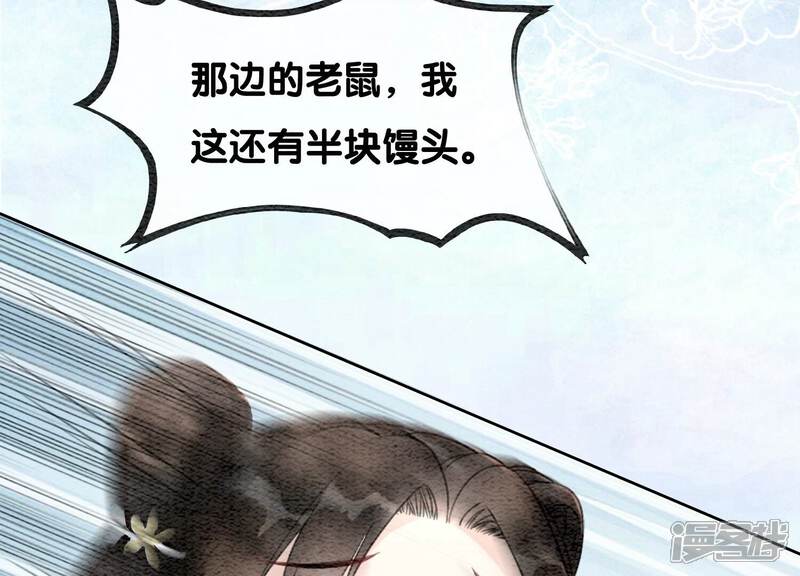 《朝堂有妖气》第76话 她跑了！！ 第32页